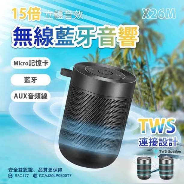 Gyeol X26M智域藍芽音響 1.jpg Gyeol X26M智域藍芽音響 1.jpg