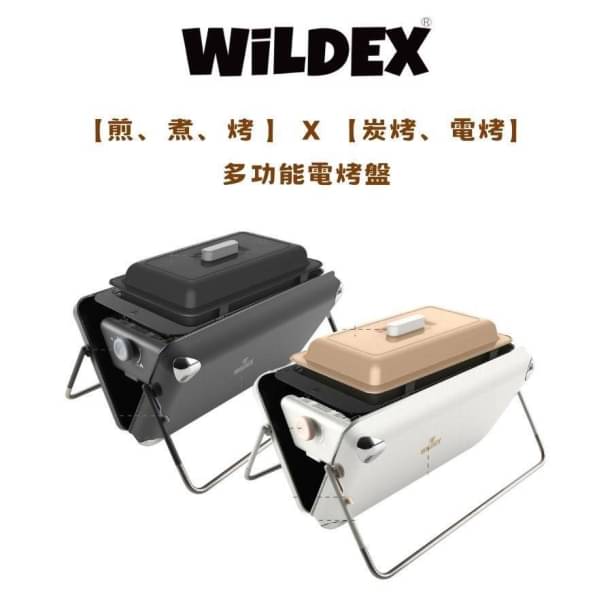 Wildex 多功能電烤盤1.jpg Wildex 多功能電烤盤1.jpg