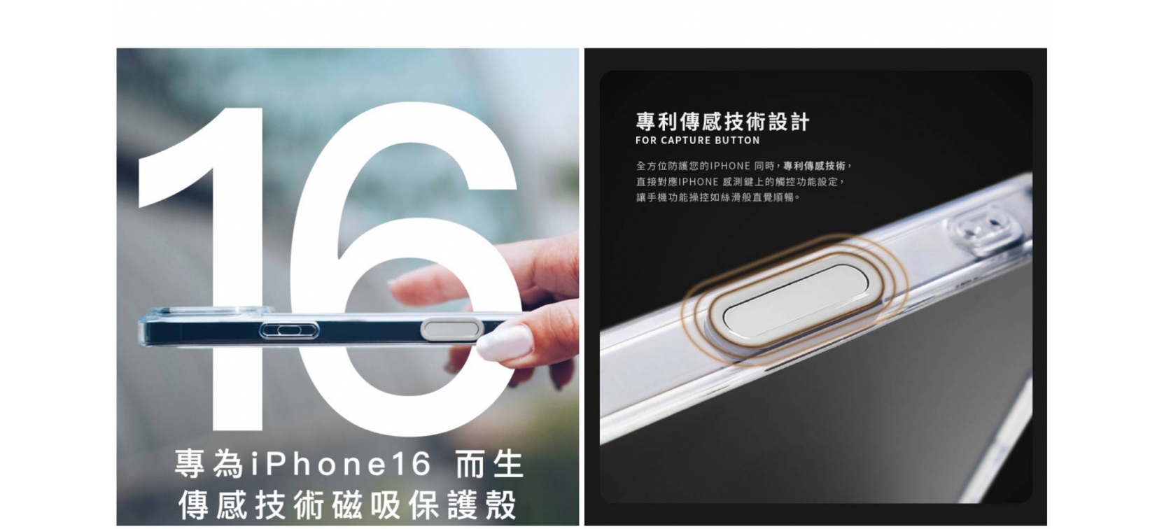 IP16傳感技術磁吸保護殼4.jpg IP16傳感技術磁吸保護殼4.jpg