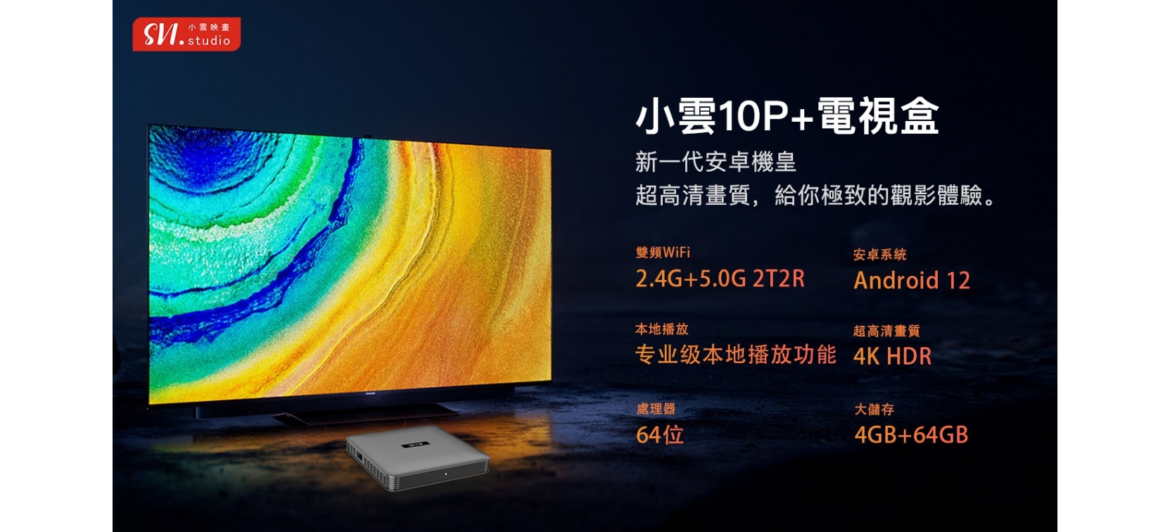 小雲10P機上盒20.jpg 小雲10P機上盒20.jpg