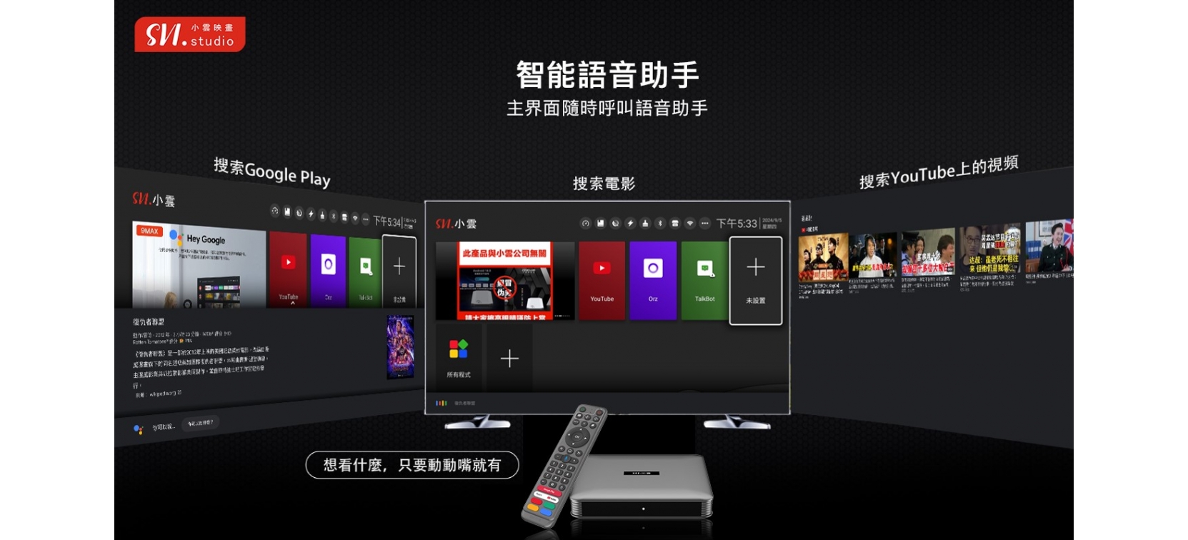 小雲10P機上盒12.jpg 小雲10P機上盒12.jpg