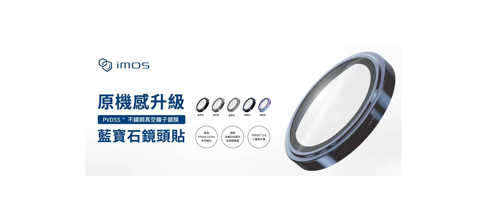 IMOS 16鏡環1.jpg IMOS 16鏡環1.jpg