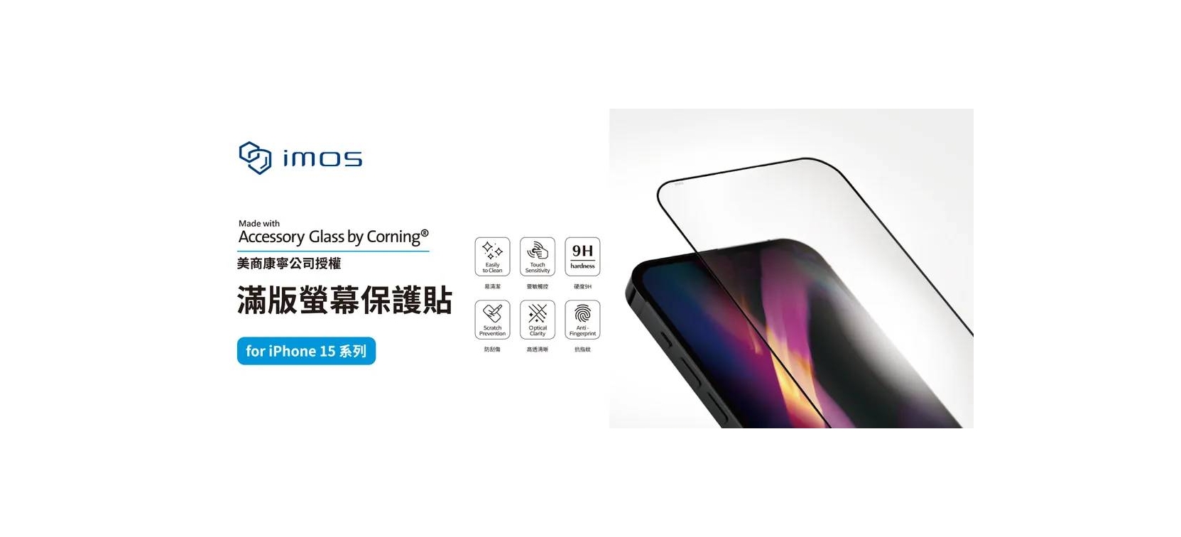 IMOS 玻璃.jpg IMOS 玻璃.jpg