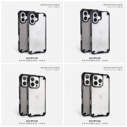 Dapad IP16系列盾牌特務殼1.jpg