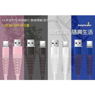PolyPower 6A全兼容線1.jpg PolyPower 6A全兼容線1.jpg