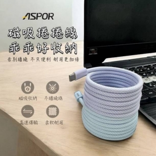 ASPOR PD磁吸捲捲線1.jpg ASPOR PD磁吸捲捲線1.jpg