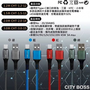 CITY Boss 勇固系列編織傳輸線4.jpg CITY Boss 勇固系列編織傳輸線4.jpg