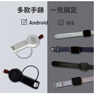 Wephone 通用手錶充電器9.jpg Wephone 通用手錶充電器9.jpg