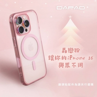 Dapad傳感技術磁吸保護殼1.jpg