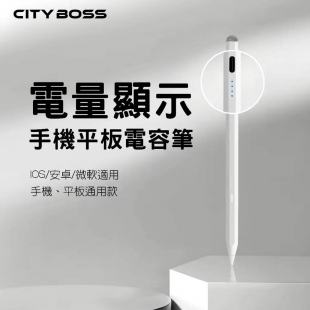 CITYBOSS 雙頭磁吸電容筆1.jpg