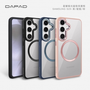 三星S25系列 星曜極光磁吸殼1.jpg