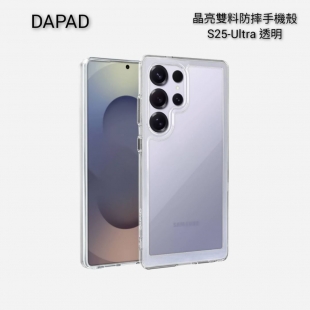 S25-U晶亮雙料防摔殼1.jpg