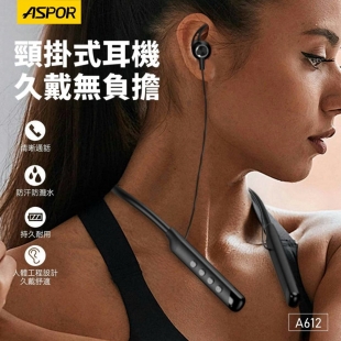 ASPOR A612頸掛式智能無線耳機2.jpg