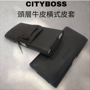 CITYBOSS頭層牛皮橫套1.jpg