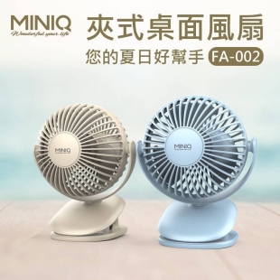 MiniQ 夾式桌面風扇1.jpg