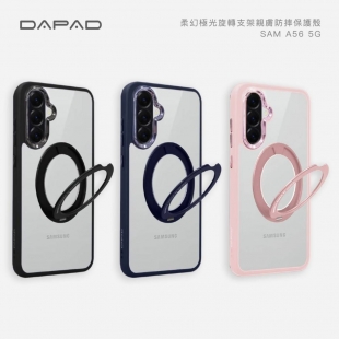 三星A56 柔幻極光旋轉支架殼.jpg