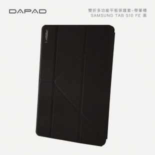 Dapad 三星S10FE雙折套1.jpg