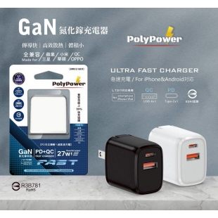PolyPower 27w PD_QC氮化鎵快速充電器1.jpg