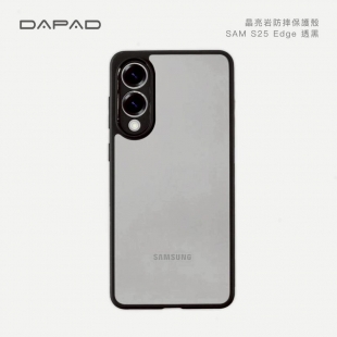 Dapad S25 EDGE晶亮岩殼.jpg