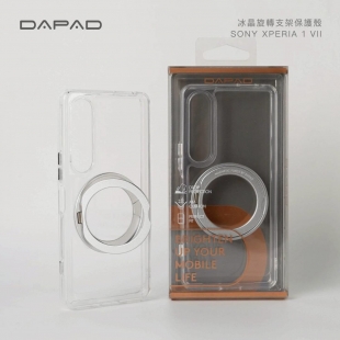 Dapad XPERIA 1 VII冰晶旋轉支架殼.jpg