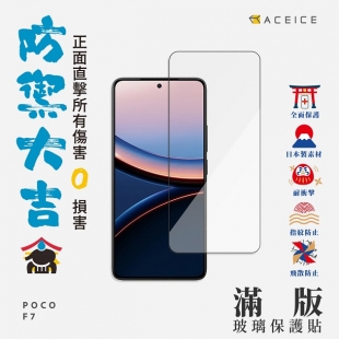 POCO F7-AI.jpg