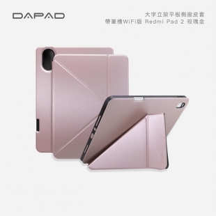 Redmi Pad 2 玫瑰金.jpg