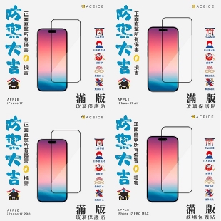 亮滿iPhone 17 大圖.jpg