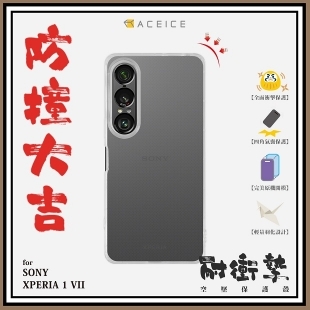 Sony 1 VII.jpg