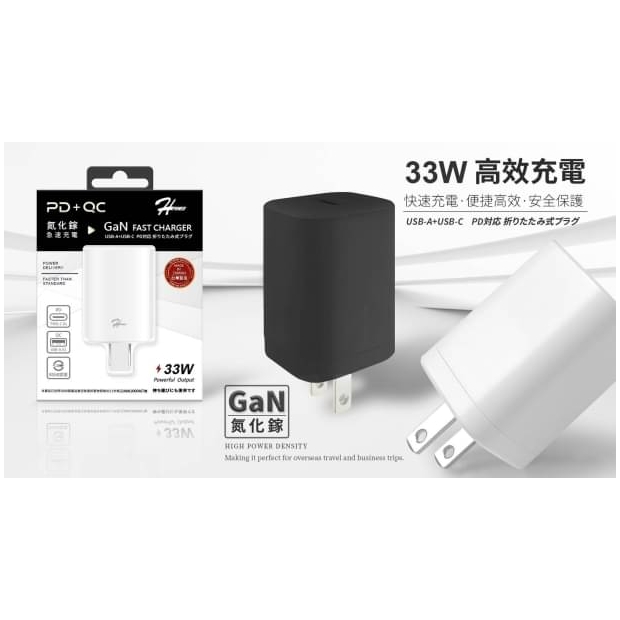 HP 33w PD-QC旅充.jpg