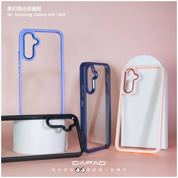 Dapad A34柔幻極光防摔殼.jpg