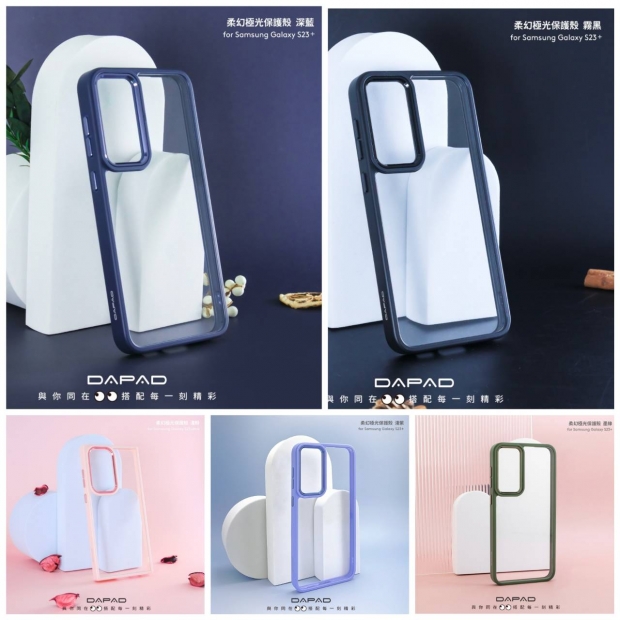 Dapad S23系列 柔幻極光保護殼6.jpg