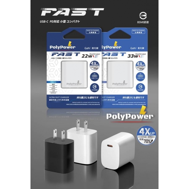 【PolyPower】22W氮化鎵PD快速充電器1.jpg