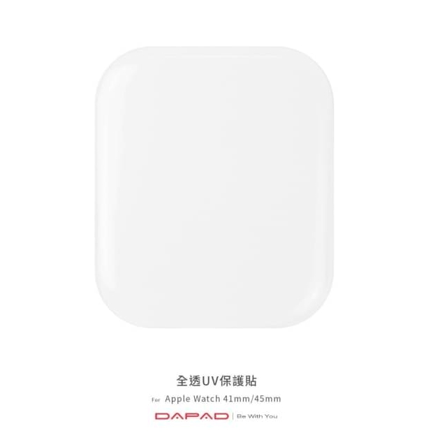 Dapad APPLE Watch UV膠玻璃貼.jpg