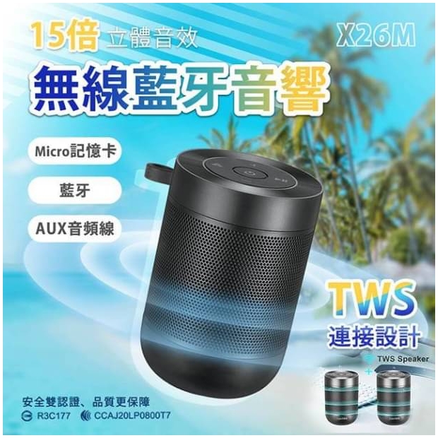 Gyeol X26M智域藍芽音響 1.jpg