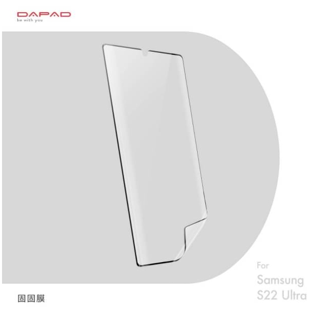 Dapad 三星S22-U 固固膜.jpg