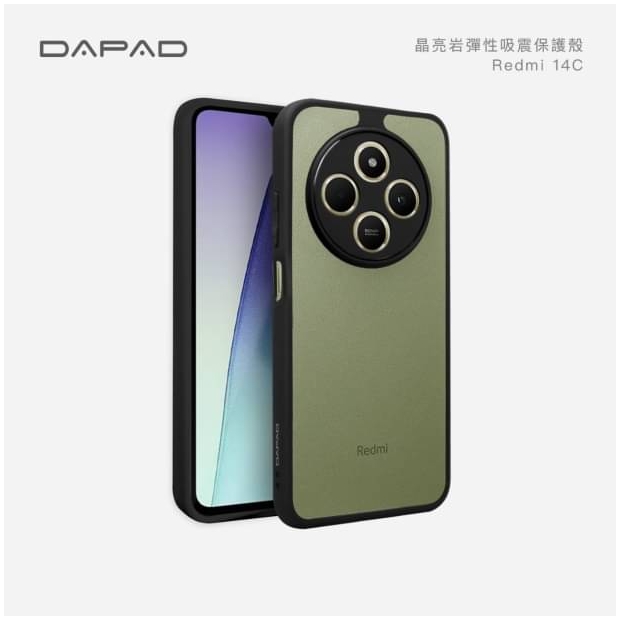 Dapad 紅米14C晶亮岩保護殼.jpg