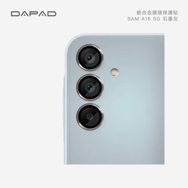 Dapad A16鏡環1.jpg Dapad A16鏡環1.jpg