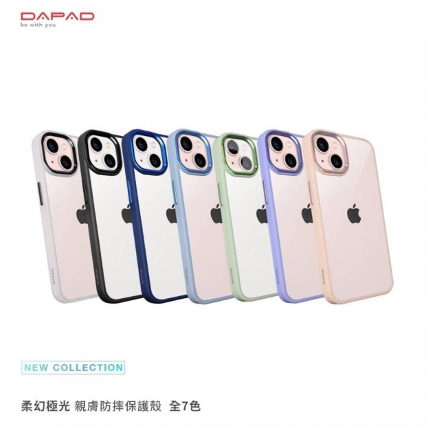 Dapad IP13系列柔幻極光.jpg