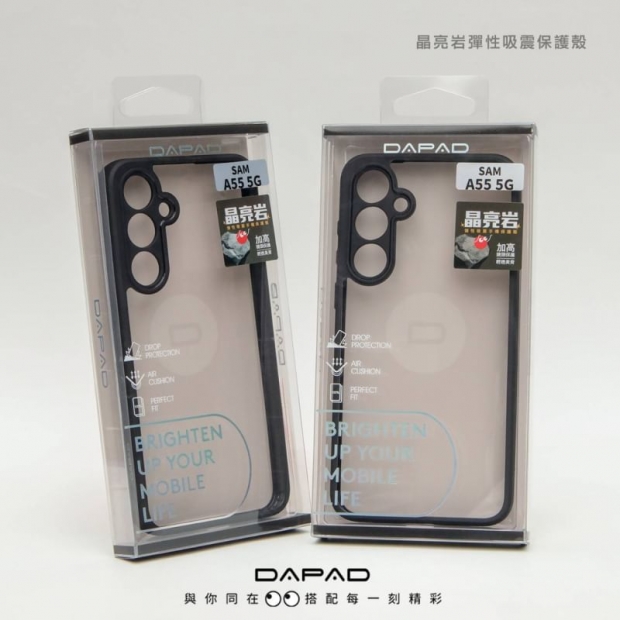 Dapad 晶亮岩彈性吸震殼1.jpg Dapad 晶亮岩彈性吸震殼1.jpg