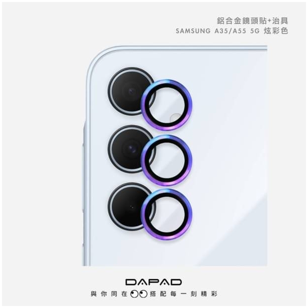 Dapad三星A35治具鋁合金鏡環貼4.jpg Dapad三星A35治具鋁合金鏡環貼4.jpg