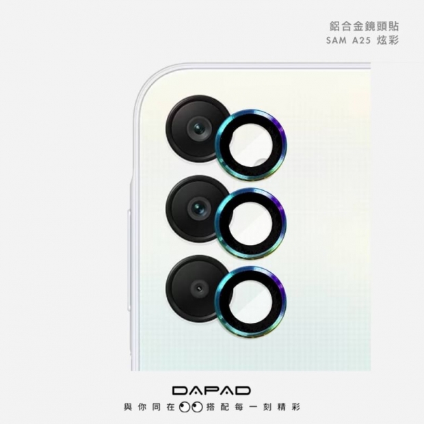 Dapad A25鏡環玻璃貼1.jpg Dapad A25鏡環玻璃貼1.jpg