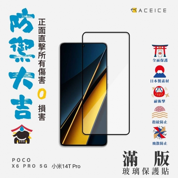 小米14T Pro滿玻.jpg