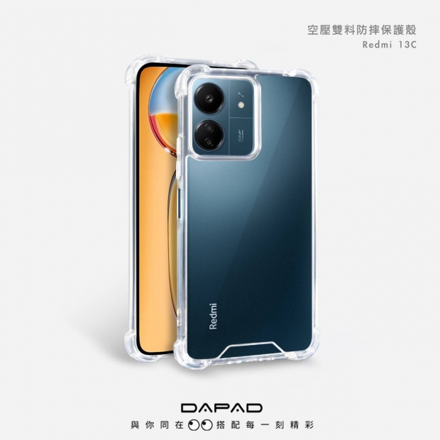 Dapad 紅米13C雙料保護殼.jpg