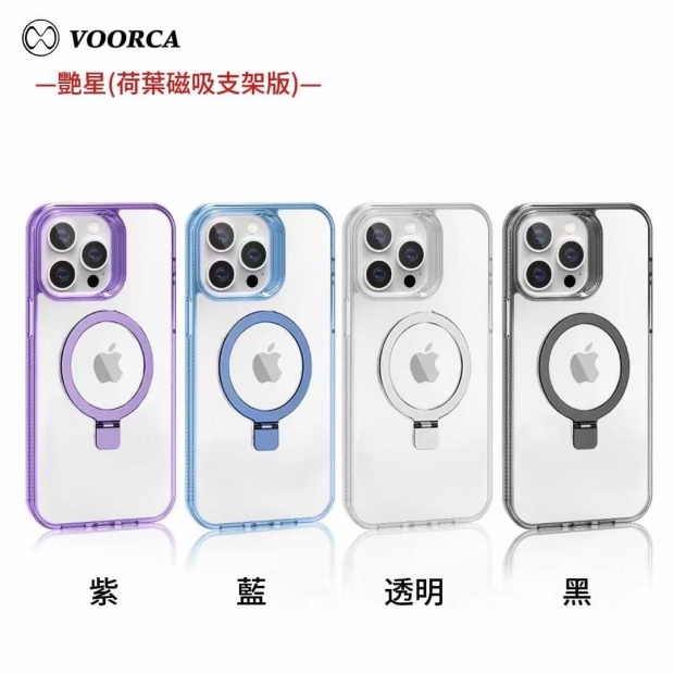 IP16 艷星系列_荷葉磁吸支架版_1.jpg