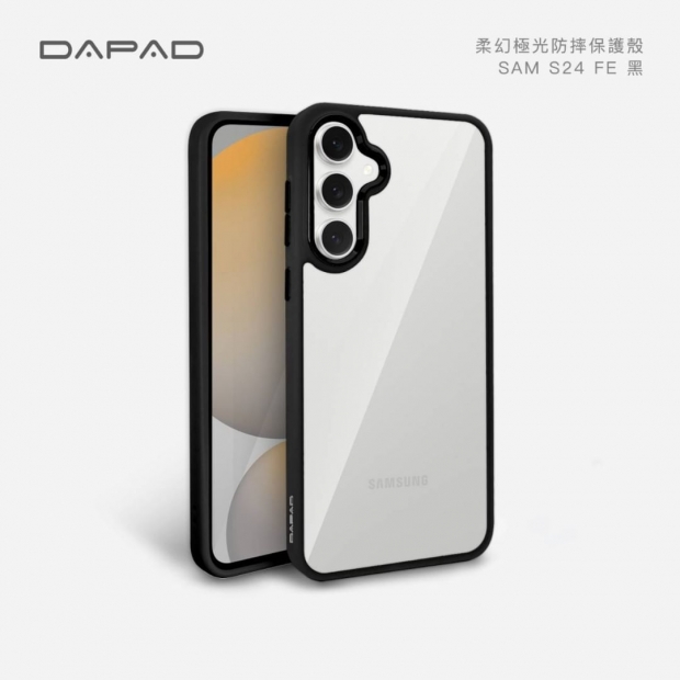 Dapad SAM S24FE 柔幻極光殼1.jpg