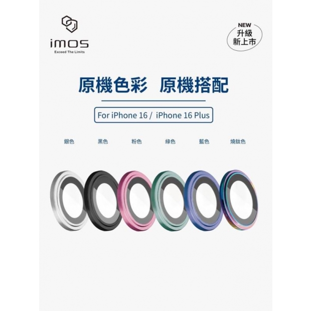 imos IP16 2眼 藍寶石鏡頭貼1.JPG