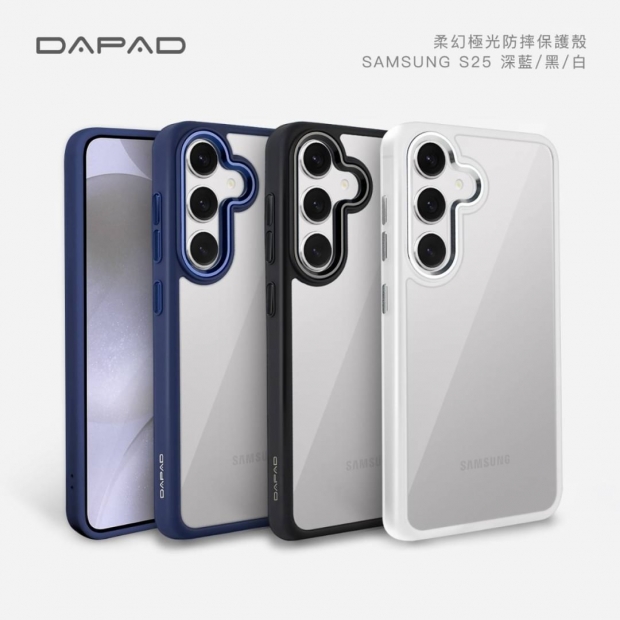 三星S25系列 柔幻極光殼1.jpg