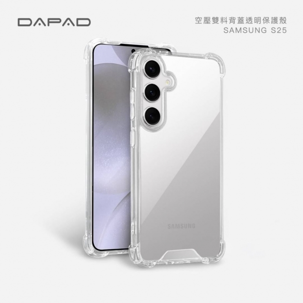 Dapad S25系列 雙料防摔殼1.jpg