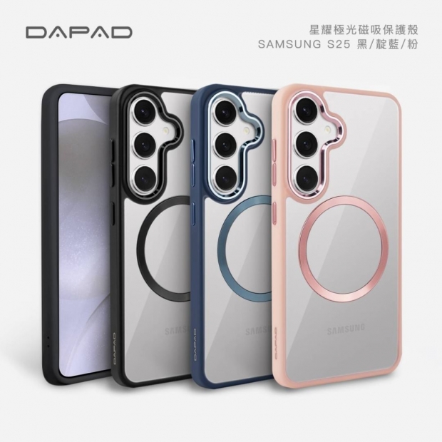 三星S25系列 星曜極光磁吸殼1.jpg