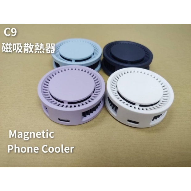 C9 磁吸散熱器1.jpg